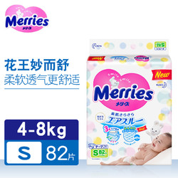 Merries 妙而舒 花王(MERRIES)纸尿裤S号82片小码腰贴式婴幼儿通用尿不湿日本进口