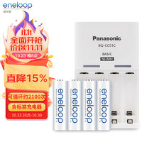 eneloop 爱乐普 KJ51MCC40C 5号充电电池 1.2V 2000mAh 4粒装+标准充电器