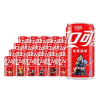 可口可乐 200ml*12罐*2箱共24罐英雄联盟罐可乐小罐装碳酸饮料包邮