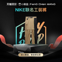 【联名】Nike x Feng Chen Wang可调节训练工装长裤