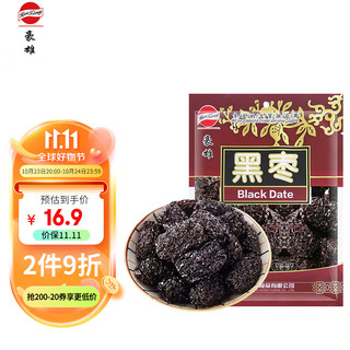 豪雄 黑枣 400g