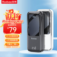 Yoobao 羽博 自带线充电宝  10000mh  22.5W