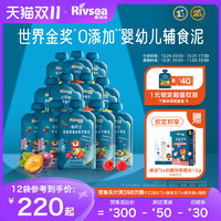 Rivsea 禾泱泱 欧洲进口水果泥 100g*12袋