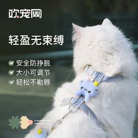 PLUS会员：Huan Chong 欢宠网 猫咪牵引绳猫绳宠物防挣脱可调松紧背心式专用溜遛猫绳子外出用品