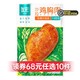  ishape 优形 即食鸡胸肉丸子休闲零食大礼包100g*1袋　