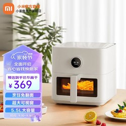 MIJIA 米家 小米空气炸锅5.5L可视版