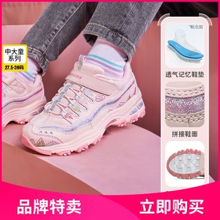 SKECHERS 斯凯奇 女中大童|夏季复古熊猫鞋女童鞋潮流复古运动老爹鞋休闲童鞋秋季