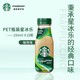 88VIP：STARBUCKS 星巴克 星冰乐咖啡味 即饮咖啡250ml*15瓶