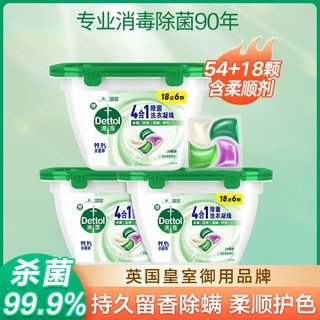 Dettol 滴露 4合1除菌洗衣凝珠*3盒共54+18颗 8倍洁净力