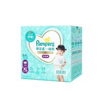 Pampers 帮宝适 正品帮宝适一级帮拉拉裤XL64片加大码加大号尿不湿非纸尿裤男女宝宝小内裤