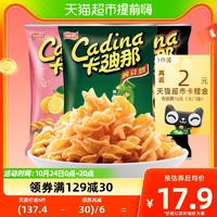 88VIP：Cadina 卡迪那 豌豆脆（原味/双酷辣/柠檬盐）52gx3袋膨化薯片零食