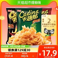 88VIP：Cadina 卡迪那 豌豆脆（原味/双酷辣/水煮鱼）52gx3袋爆脆美味零食