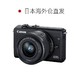 Canon 佳能 日本直邮Canon/佳能 M200入门级微单数码相机 学生款高清vlog