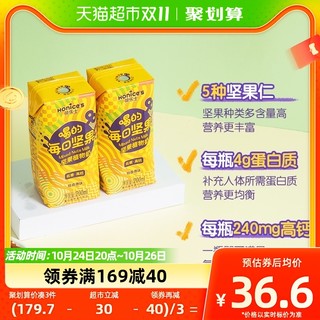88VIP：Honice's 荷乐士 低糖高钙 坚果植物奶 原味 200ml*12盒