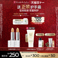 Elizabeth Arden/伊丽莎白雅顿 雅顿润泽SPF15防晒滋润保湿美唇男女唇膏