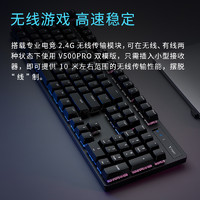 RAPOO 雷柏 V500PRO无线双模机械键盘青红茶黑轴2.4G有线电脑电竞游戏