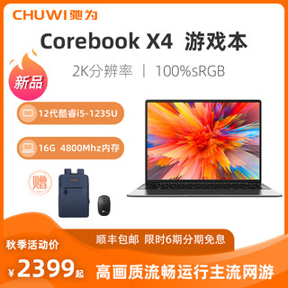 CHUWI 驰为 Corebook X4 十二代酷睿版 14.0英寸 游戏本 黑色（酷睿i3-1215U、核芯显卡、16GB、512GB SSD、2K、IPS、60Hz）