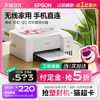 EPSON 爱普生 L3218 墨仓式 彩色喷墨一体机