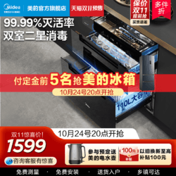 Midea 美的 消毒柜家用小型嵌入式大容量三层110Q21品牌官方旗舰店碗筷柜