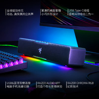 RAZER 雷蛇 利维坦巨兽V2 X条形蓝牙桌面音箱电脑游戏重低音RGB灯效