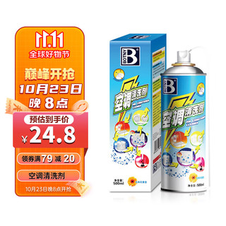 BOTNY 保赐利 汽车空调清洗剂  B-1819 500ml