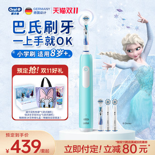 Oral-B 欧乐-B pro max kids 儿童电动牙刷刷头