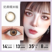 ONEX 美瞳年抛18款花色 1片装