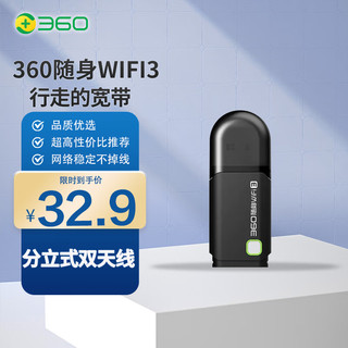 360 随身 WiFi3 300M 无线网卡  黑色