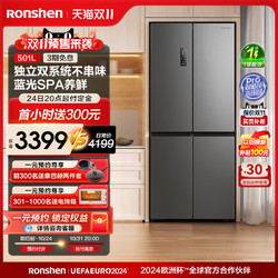 Ronshen 容声 离子净味系列 风冷对开门冰箱