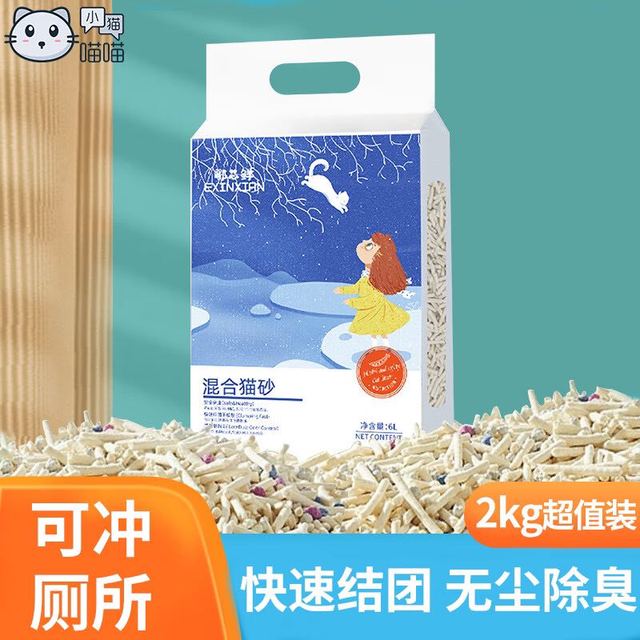 移动端：小猫喵喵 豆腐膨润土混合猫砂三重除臭高效结团无尘猫咪用品2kg 水蜜桃