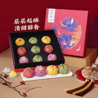 88VIP：南宋胡记 荷花酥礼盒礼盒装糕点杭州特产零食茶点