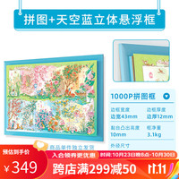 猫的天空之城成人拼图1000片感光变色花朝月历玩具国风花卉结婚 花朝月历+蓝色立体悬浮框