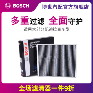 BOSCH 博世 双效防PM2.5空调滤清器 0986AF4232（宝马Z4  2.0/2.2/2.5/3.0）