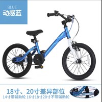 RoyalBaby 优贝 儿童自行车 火星超轻车 16寸 动感蓝