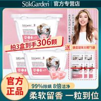 百亿补贴：Suk Garden 蔬果园 Sukgarden 蔬果园 粉盾洗衣凝珠306颗