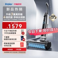 Haier 海尔 A500洗地机吸拖洗一体机扫拖地三合一家用自动