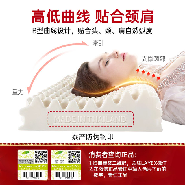 laytex 乐泰思乳胶枕头泰国进口正品防螨护颈椎低枕助睡眠