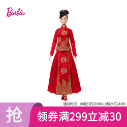 BARBIE 芭比泳装 芭比（Barbie）芭比时尚美丽珍藏中国风节日典雅娃娃 女孩礼物洋娃娃-HCB86
