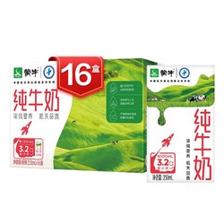 mengniu蒙牛純牛奶puremilk250ml16航天定製裝每100ml含32g蛋白質禮盒