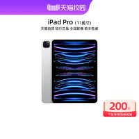 Apple/苹果 iPad Pro 11 英寸平板电脑天猫自营