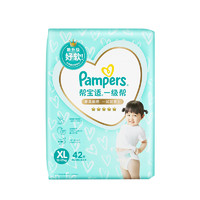 Pampers 帮宝适 一级帮宝适正品保障纸尿裤加大码XL42片 宝宝婴儿尿不湿