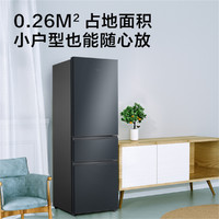TCL 200升节能省电养鲜低音三门三温区中小型冰箱家用租房必备