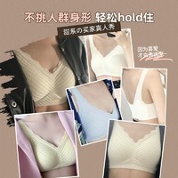 ROSEPLATO 玫瑰柏拉图 小胸聚拢内衣女无痕无钢圈收副乳防下垂超薄款调整型背心胸罩显大