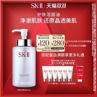 SK-II 护肤洁面油卸妆油清洁卸妆洁净礼物skllsk2