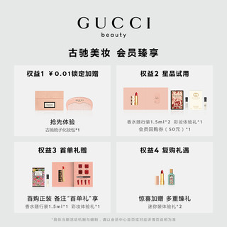 GUCCI 古驰 倾色绒雾唇膏套装