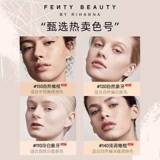 FENTY BEAUTY 滤镜大师柔光美肌粉底液