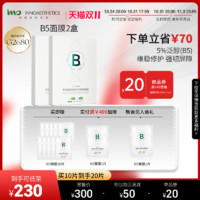 INNOAESTHETICS 英诺B5面膜保湿补水烟酰胺神经酰胺修护舒缓面贴膜世家官方旗舰店