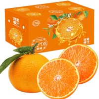 鲜仑 京地达四川爱媛38号果冻橙4.5斤单果70mm起 柑橘桔子新鲜水果