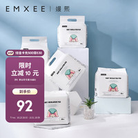EMXEE 嫚熙 婴儿隔尿垫 20片
