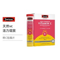 Swisse 斯维诗 维C泡腾片1000mg 60片/盒*2盒 高浓度vc